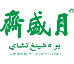 月盛齋